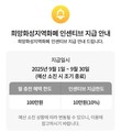 화성특례시, 9월~10월 지역화폐 확대 발행...구매한도 100만 원까지 상향