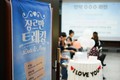 영덕군, 청춘 만남 프로그램 ‘장르만 트레킹 시즌2’ 성료
