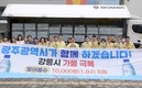광주광역시, 극심한 가뭄 강릉시에 생수 1만병 긴급지원