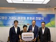 한국산업단지공단, 글로벌선도기업협회와 거제도애광원에 후원금 전달