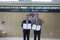 경북신보-카카오뱅크, 소기업·소상공인 금융지원 업무협약