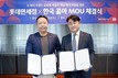 롯데면세점-한국콜마, K-뷰티 판로 확대 MOU