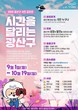 ‘시간을 달리는 광산구’ 사진 공모전 진행