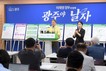광주광역시, 822억 긴급투입…시설복구·주민지원