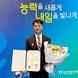 시그니엘 서울 나성주 제과장, ‘직업능력의 달’ 대통령 표창 수상