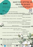 평창군 ‘2025 평창효석문화제’ 개막