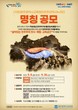 광주시교육청 ‘민주주의 전시·체험공간’ 이름 시민이 짓는다