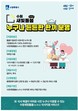 수원시, ‘누구나 든든한 한끼’ 사업 운영 시작