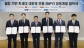 롯데건설, 차세대 건물일체형 태양광 발전시스템 공동개발 업무협약 체결