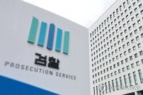 ‘검찰청 간판’ 78년 만에 내리고 역사 속으로…공소·중수청 시대 도래