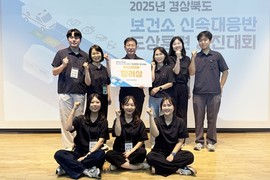 청송군보건의료원, 재난 대응 경진대회 장려상 수상