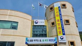 인제국유림관리소 가을철 산불전문예방진화대 모집