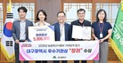 대구시, 가축방역 우수사례 평가 ‘장려’ 수상
