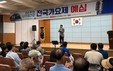 ‘제17회 나주영산강 전국가요제’ 예선 성료