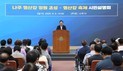 나주시, ‘영산강 정원 조성·축제 시민 설명회’ 성료