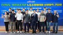김영록 지사, 공공기관 노조협의회와 상생협력 강화키로