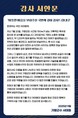 서태원 가평군수 “절망 속에서 전국 각지에서 보내주신 따뜻한 손길이 우리를 다시 일으켜 세웠다”