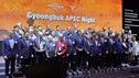 조현상 HS효성 부회장, ‘APEC 나이트’ 참석