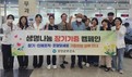 강진군, ‘생명나눔 장기 기증’ 홍보 캠페인 실시