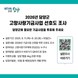 담양군, 2026년 고향사랑기금사업 선호도조사 추진