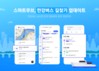 NHN 도플소프트, 교통 서비스 앱 ‘스마트무브’ 신규 기능 업데이트