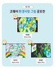 코웨이, ‘환경사랑 그림공모전’ 수상작 7점 공개