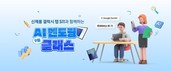 [CNB뉴스 위클리픽-전자] 삼성전자, 갤럭시 탭 S11 시리즈 활용한 ‘AI 멘토링 클래스’ 外