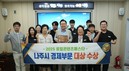 나주시, ‘2025 로컬콘텐츠페스타’ 경제부문 대상 수상