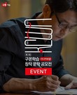 교원구몬, 시니어 대상 ‘제1회 구몬학습 창작 문학 공모전’ 개최