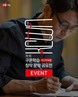 교원구몬, 시니어 대상 ‘제1회 구몬학습 창작 문학 공모전’ 개최