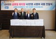 이중근 대한노인회장, 유엔데이 공휴일 재지정 서명부 국회 전달
