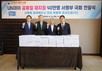 이중근 대한노인회장, 유엔데이 공휴일 재지정 서명부 국회 전달