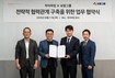 보람그룹, 하이파킹과 업무협약 체결