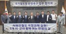 함평군, 서해안철도 국정과제 실현 총력…5개 시군과 공동 대응 나선다