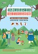 남부지방산림청, 가을철 산림 내 불법행위 집중단속