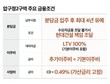 현대건설, 압구정2구역 ‘조합원 맞춤형 금융조건’ 제안