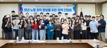대구시의회, 청년 노동 처우 개선 위한 간담회 개최