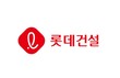 롯데건설, 66주년 창립기념일 맞아 임직원 포상