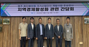 경북개발공사, 지역경제 활성화 간담회 개최