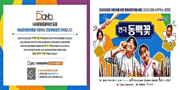 인제서 강원 ART박스 공연단 연극 동백꽃 공연