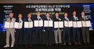 대우건설 컨소시엄, GTX-B 민간투자사업 금융 약정 체결