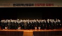 한국지역난방공사, 2025년도 신입직원 67명 임용