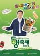우리몰, 9월 ‘동행축제’ 맞아 사은품 증정 이벤트 진행