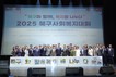 대구 북구 ‘2025 북구사회복지대회’ 성황