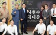 전남도, 연극 ‘사형수 김대중’ 무대 올려