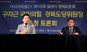 구자근 의원 “특검은 정치적 압박 도구…공정하게 진행돼야”