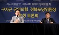 구자근 의원 “특검은 정치적 압박 도구…공정하게 진행돼야”