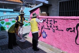 한국산업단지공단 봉사단, 대구에서 벽화 그리기 봉사활동 진행