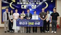광주 광산구 ‘동 미래발전계획’ 자치 혁신 중심 ‘우뚝’