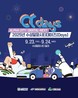 대구시 ‘2025 수성알파시티데이즈’ 23일 개막